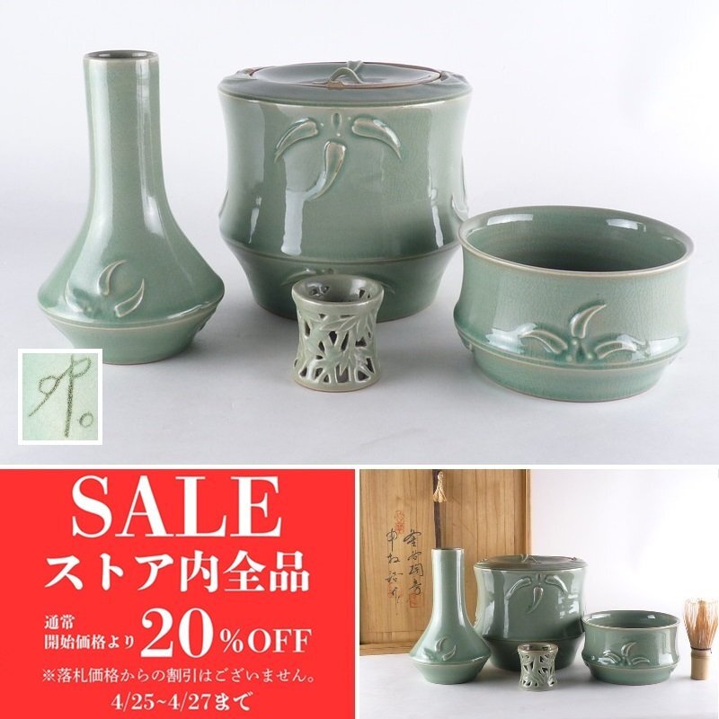 2025年最新】Yahoo!オークション -茶道具 水指(高麗)の中古品 2025年最新】Yahoo!オークション -茶道具 水指(高麗)の中古品