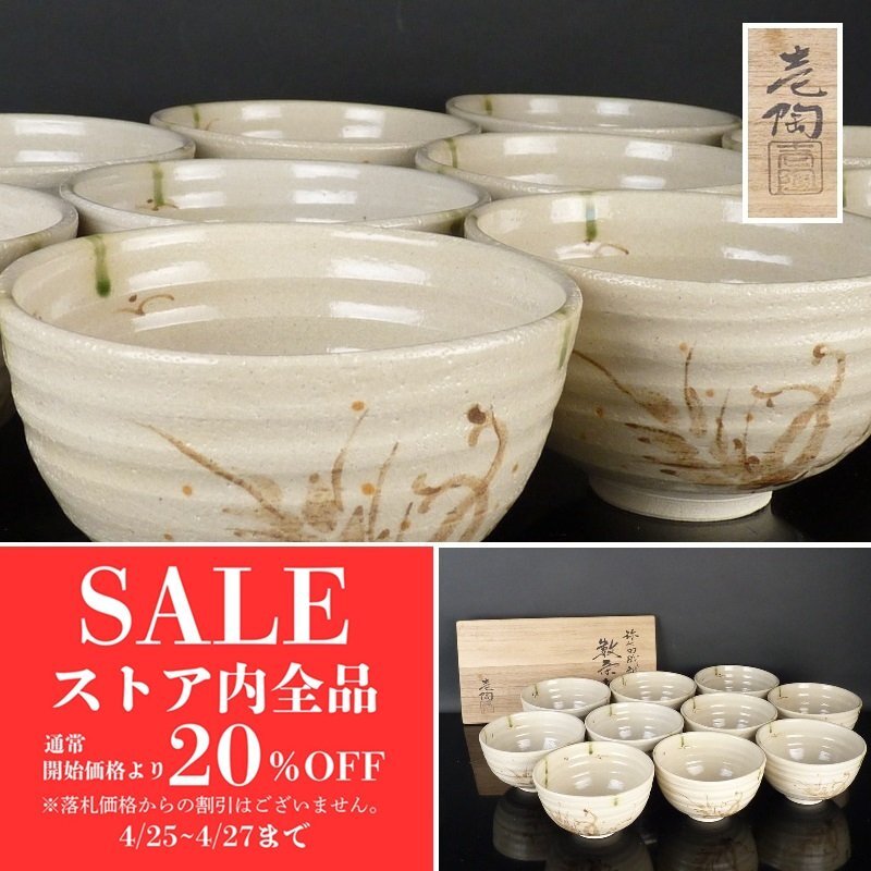 2025年最新】Yahoo!オークション -茶道具 数茶碗(日本の陶磁)の 2025年最新】Yahoo!オークション -茶道具 数茶碗(日本の陶磁)の