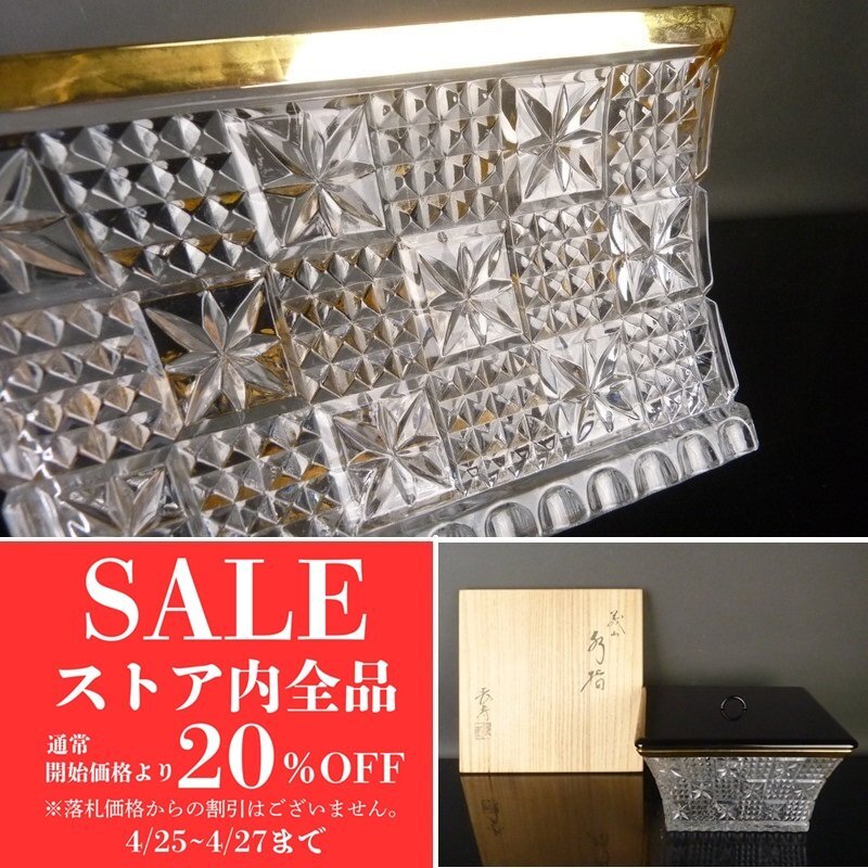2025年最新】Yahoo!オークション -ガラス 水指の中古品・新品 2025年最新】Yahoo!オークション -ガラス 水指の中古品・新品