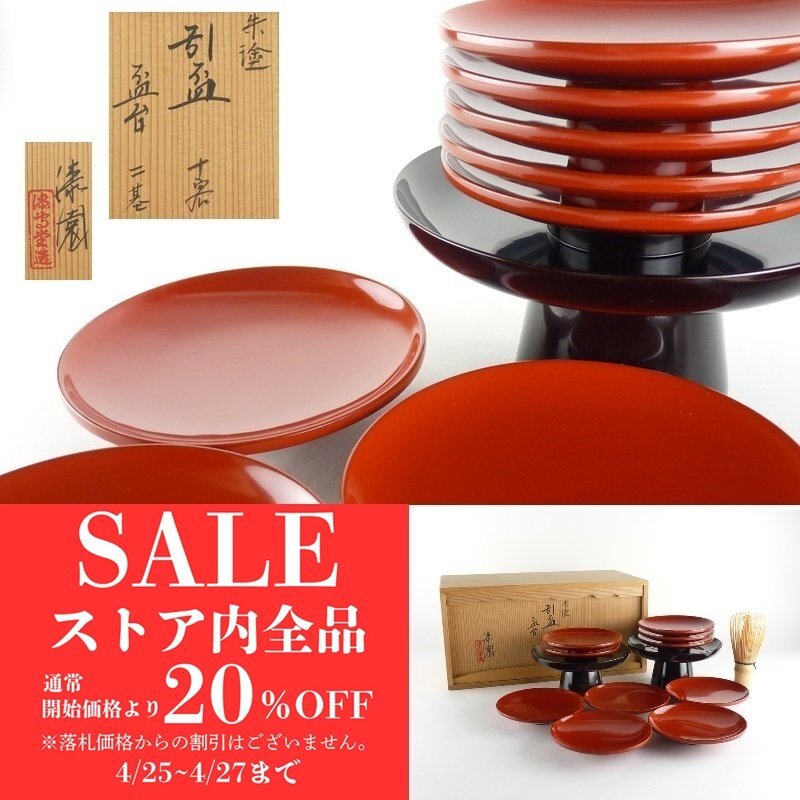 2025年最新】Yahoo!オークション -岡本漆専堂の中古品・新品・未 2025年最新】Yahoo!オークション -岡本漆専堂の中古品・新品・未