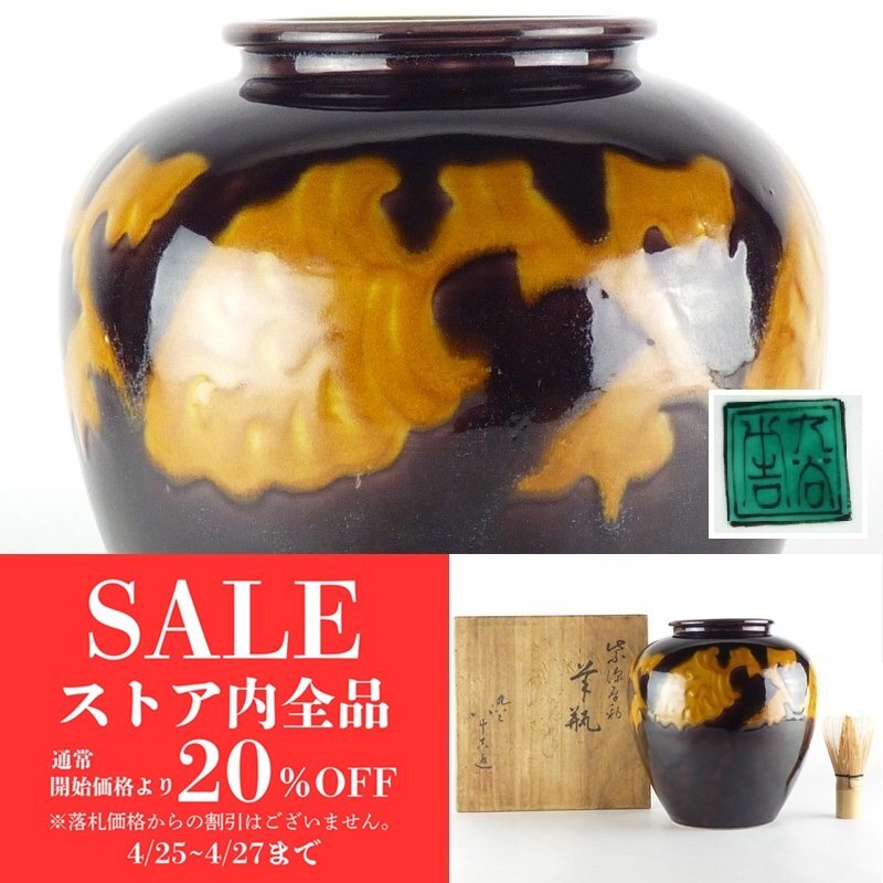 2025年最新】徳田八十吉の花瓶|九谷焼の美しい芸術作品 - Yahoo 2025年最新】徳田八十吉の花瓶|九谷焼の美しい芸術作品 - Yahoo