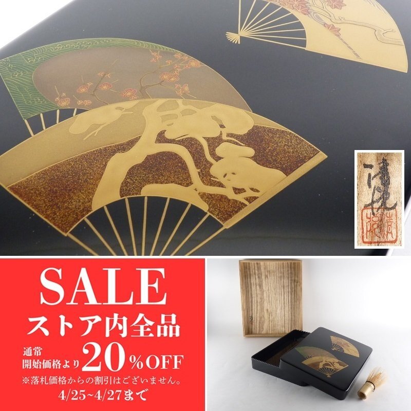 2025年最新】Yahoo!オークション -輪島塗 文箱の中古品・新品 2025年最新】Yahoo!オークション -輪島塗 文箱の中古品・新品