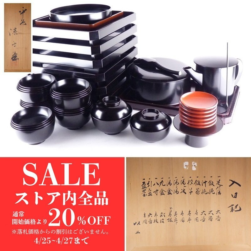 2025年最新】Yahoo!オークション -飯器 懐石の中古品・新品・未 2025年最新】Yahoo!オークション -飯器 懐石の中古品・新品・未