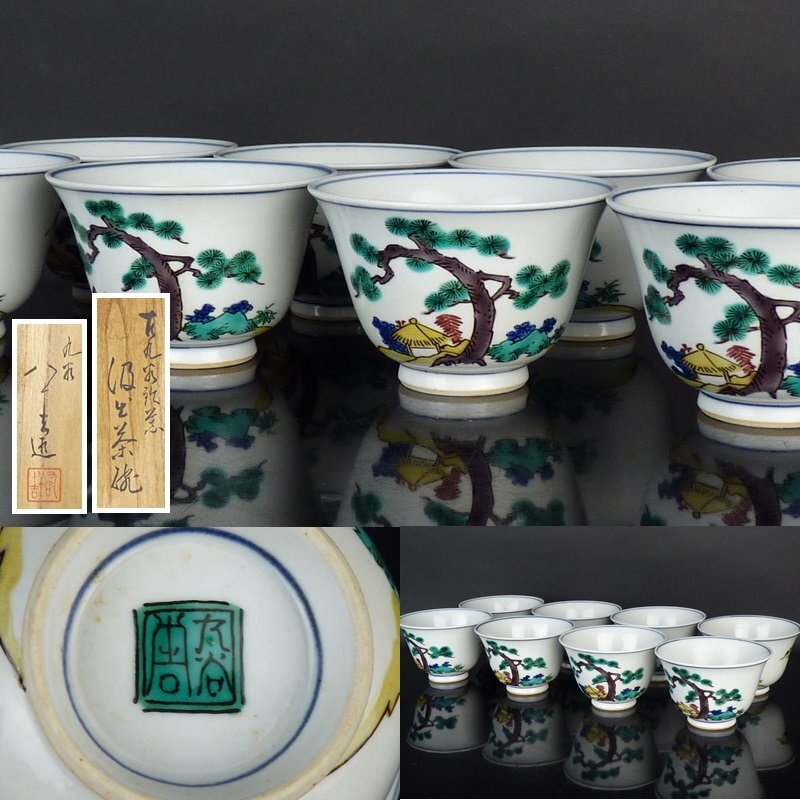 2025年最新】初代徳田八十吉の九谷焼作品一覧 - Yahoo!オークション 2025年最新】初代徳田八十吉の九谷焼作品一覧 - Yahoo!オークション