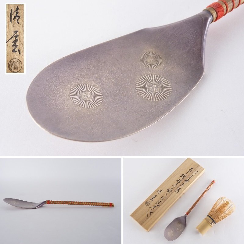 2025年最新】Yahoo!オークション -灰匙 南鐐の中古品・新品・未 2025年最新】Yahoo!オークション -灰匙 南鐐の中古品・新品・未