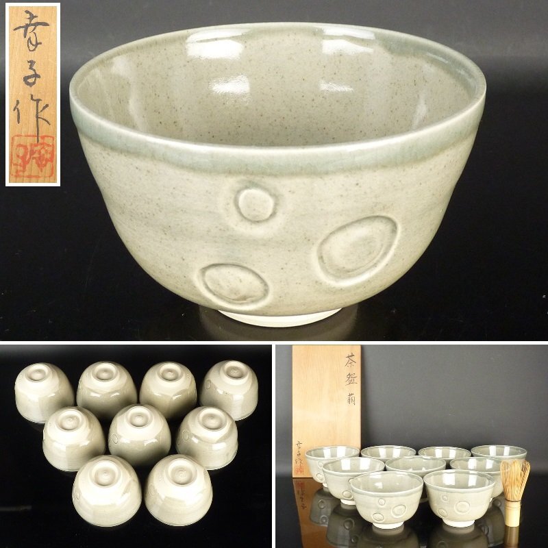 2025年最新】Yahoo!オークション -茶道具 数茶碗(京焼)の中古品 2025年最新】Yahoo!オークション -茶道具 数茶碗(京焼)の中古品