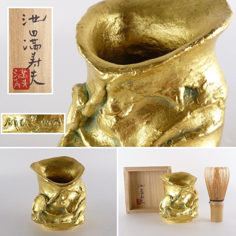 2025年最新】Yahoo!オークション -池田満寿夫(銅製)の中古品 2025年最新】Yahoo!オークション -池田満寿夫(銅製)の中古品