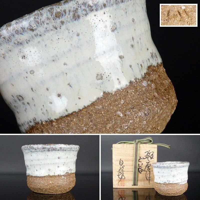2025年最新】中川自然坊の唐津焼陶磁器を探す - Yahoo!オークション 2025年最新】中川自然坊の唐津焼陶磁器を探す - Yahoo!オークション