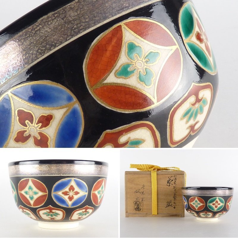 2025年最新】Yahoo!オークション -城岳(陶芸)の中古品・新品・未 2025年最新】Yahoo!オークション -城岳(陶芸)の中古品・新品・未
