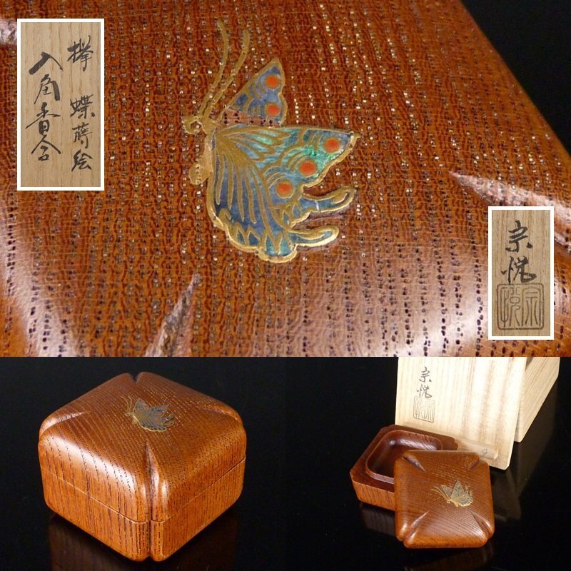 2025年最新】Yahoo!オークション -螺鈿(香合)の中古品・新品・未 2025年最新】Yahoo!オークション -螺鈿(香合)の中古品・新品・未