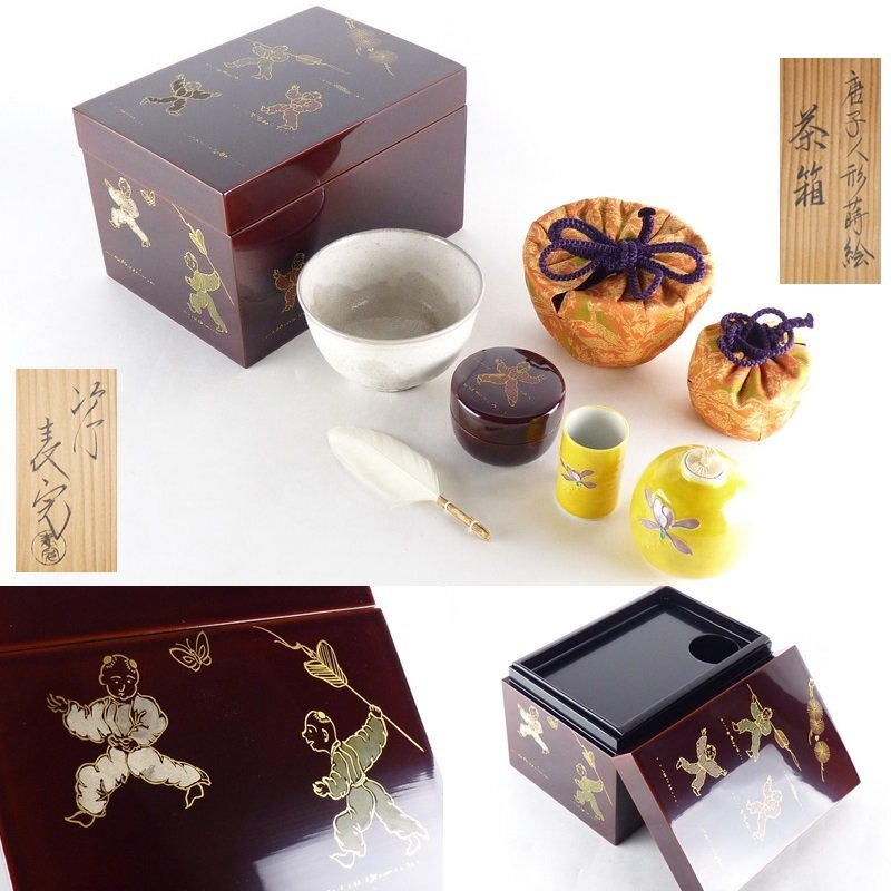 2025年最新】Yahoo!オークション -蒔絵 茶箱の中古品・新品・未 2025年最新】Yahoo!オークション -蒔絵 茶箱の中古品・新品・未