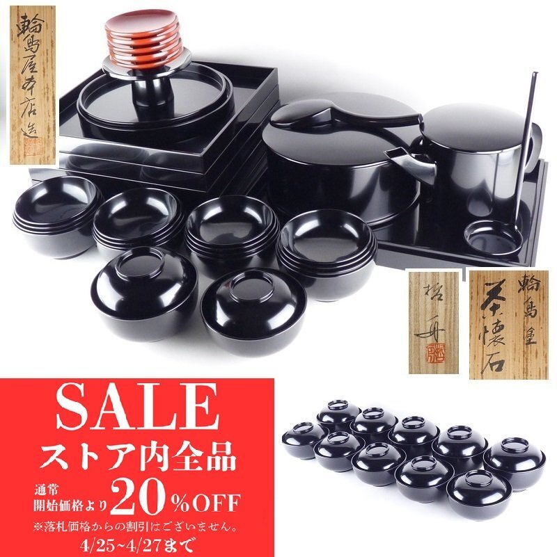 2025年最新】Yahoo!オークション -飯器 懐石の中古品・新品・未 2025年最新】Yahoo!オークション -飯器 懐石の中古品・新品・未