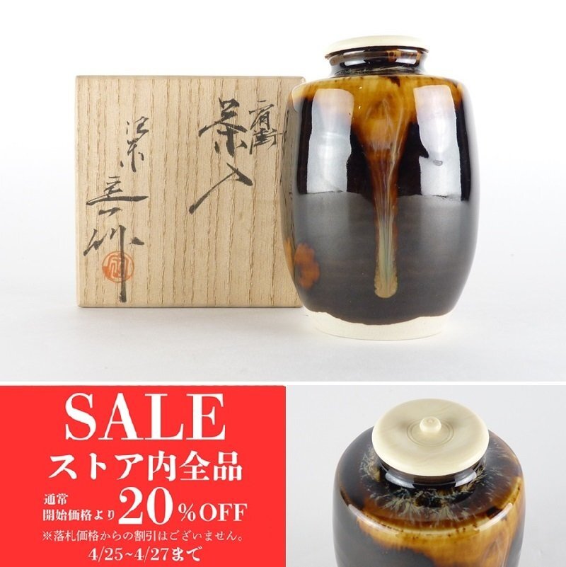 2025年最新】Yahoo!オークション -桶谷定一 茶入の中古品・新品 2025年最新】Yahoo!オークション -桶谷定一 茶入の中古品・新品