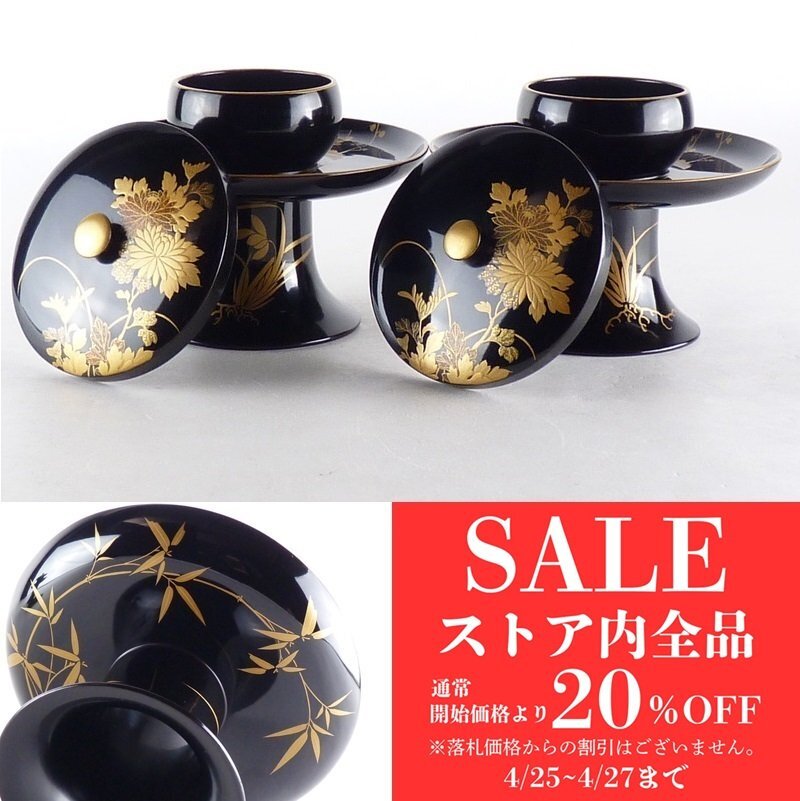 2025年最新】Yahoo!オークション -天目台の中古品・新品・未使用 2025年最新】Yahoo!オークション -天目台の中古品・新品・未使用