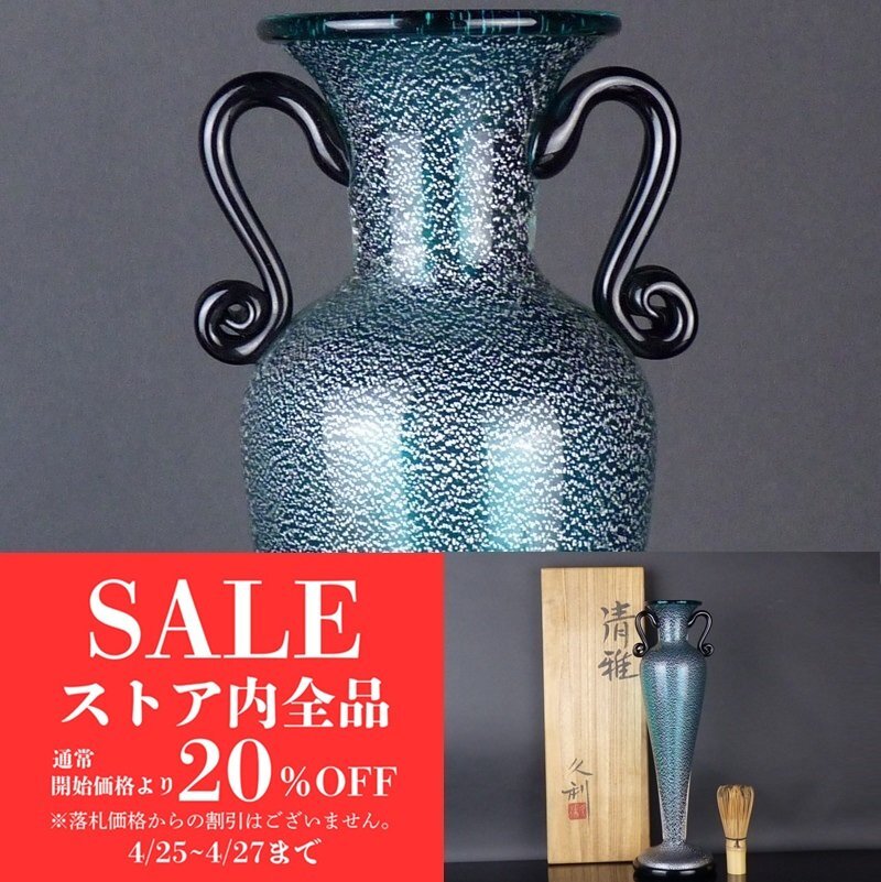 2025年最新】Yahoo!オークション -岩田ガラス 花瓶の中古品 2025年最新】Yahoo!オークション -岩田ガラス 花瓶の中古品