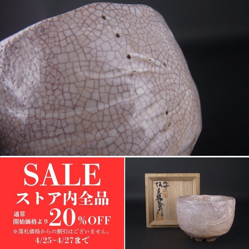2025年最新】Yahoo!オークション -茶道具 水指 萩焼の中古品 2025年最新】Yahoo!オークション -茶道具 水指 萩焼の中古品