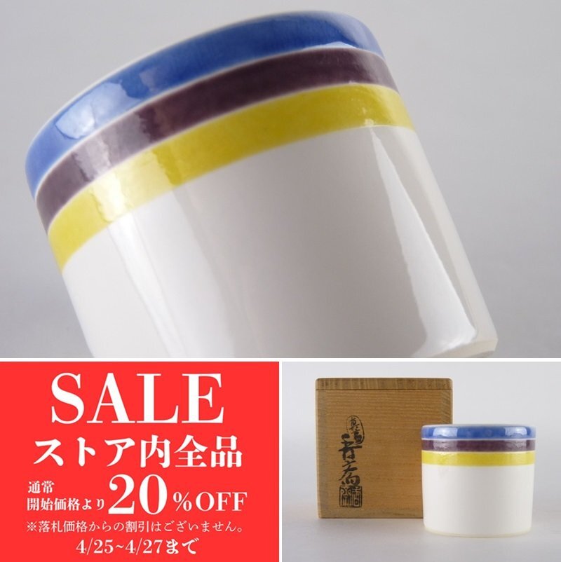Amazon.co.jp: 五代 真葛香斎（造）松透かし蓋置 京焼 茶道具