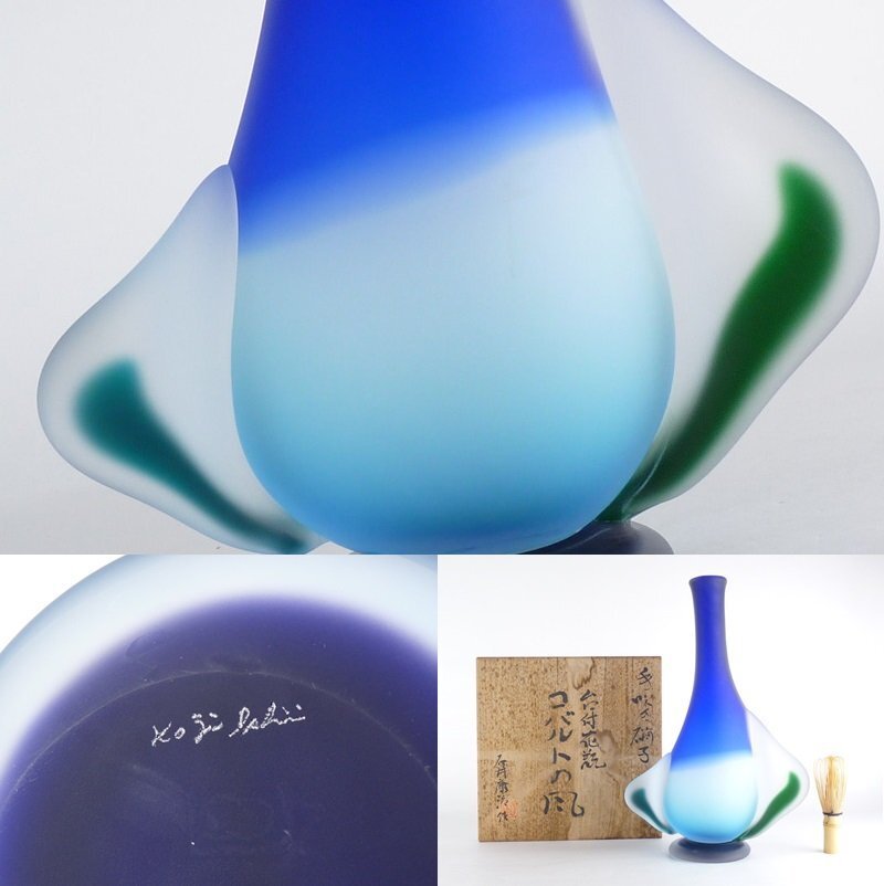 2025年最新】Yahoo!オークション -石井康治(ガラス)の中古品 2025年最新】Yahoo!オークション -石井康治(ガラス)の中古品