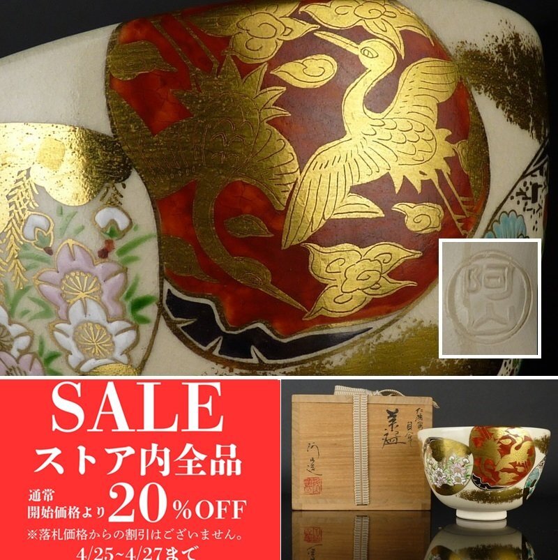 2025年最新】Yahoo!オークション -通次阿山の中古品・新品・未 2025年最新】Yahoo!オークション -通次阿山の中古品・新品・未