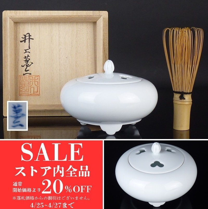 2025年最新】Yahoo!オークション -井上萬二 香炉の中古品・新品 2025年最新】Yahoo!オークション -井上萬二 香炉の中古品・新品