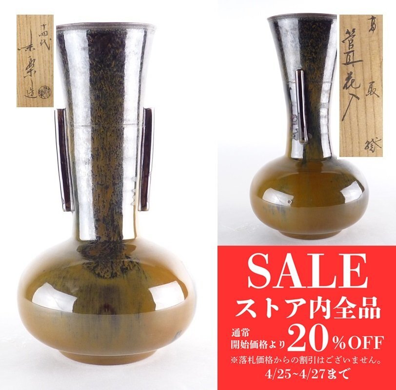 2025年最新】Yahoo!オークション -高取焼 味楽の中古品・新品 2025年最新】Yahoo!オークション -高取焼 味楽の中古品・新品