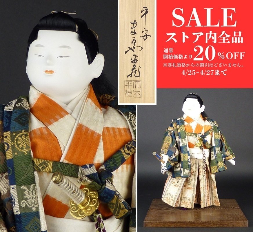 2025年最新】Yahoo!オークション -丸平 御所人形の中古品・新品 2025年最新】Yahoo!オークション -丸平 御所人形の中古品・新品