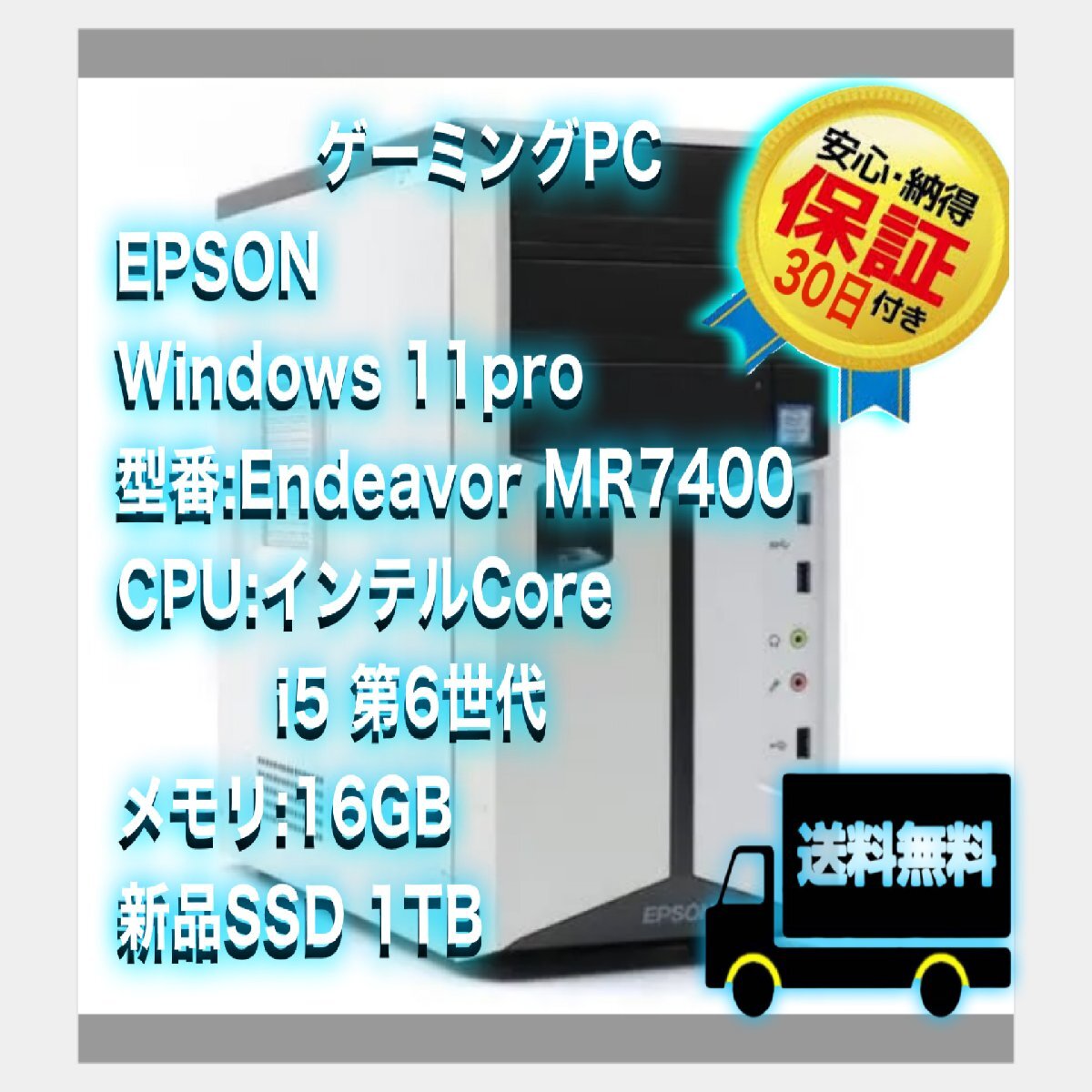 EPSON Endeavor MR7400 オークション比較 - 価格.com EPSON Endeavor MR7400 オークション比較 - 価格.com