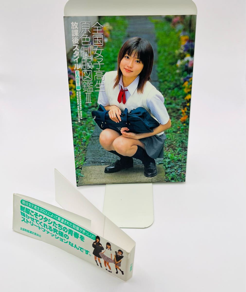 Yahoo!オークション -「女子高制服図鑑」(本、雑誌) の落札相場