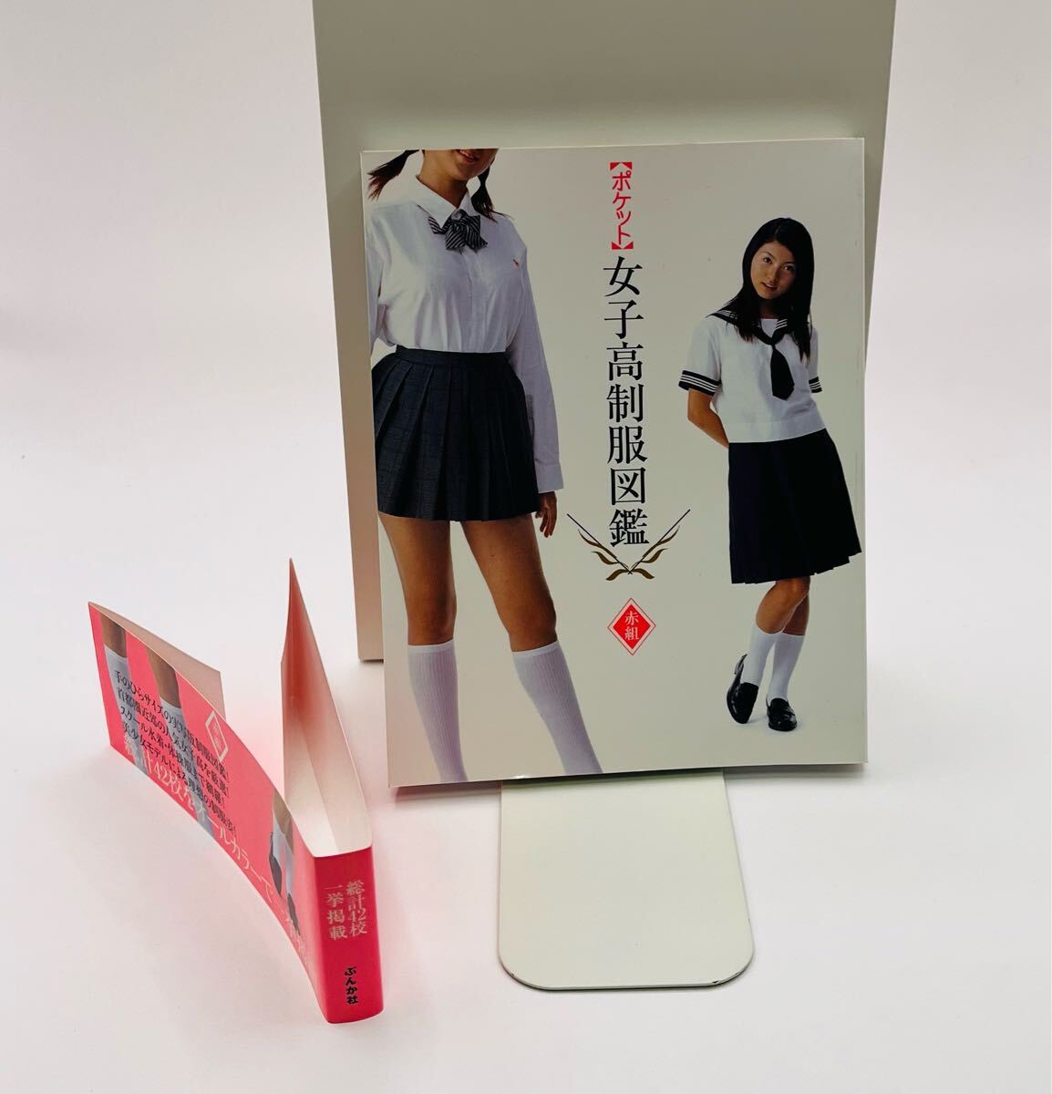 Yahoo!オークション -「女子高制服図鑑」(本、雑誌) の落札相場 Yahoo!オークション -「女子高制服図鑑」(本、雑誌) の落札相場