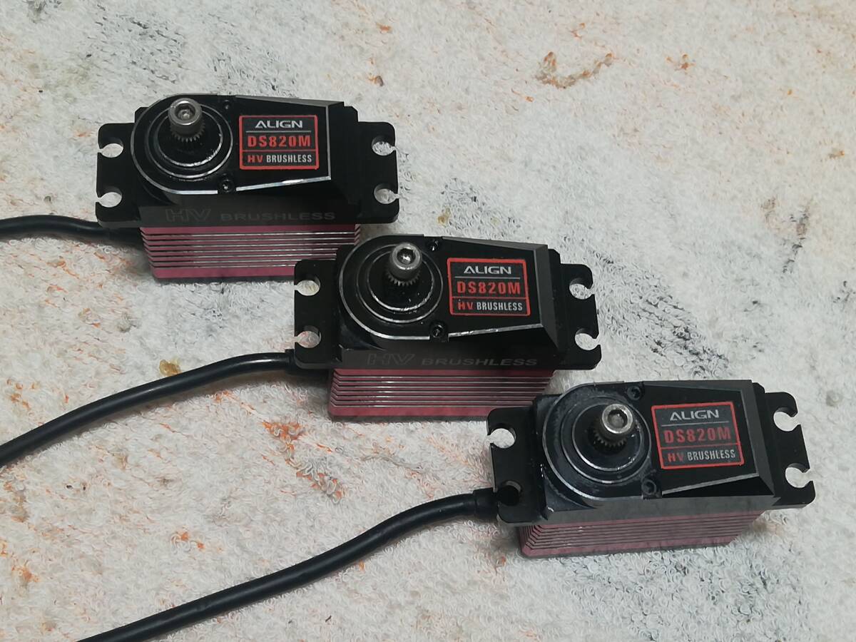 DS820/DS820M共通 サーボギアセット 【HSP82001】