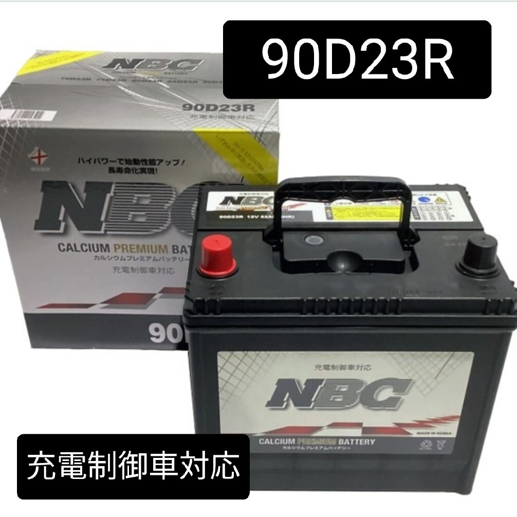 2025年最新】Yahoo!オークション -バッテリー 80d23rの中古品 2025年最新】Yahoo!オークション -バッテリー 80d23rの中古品