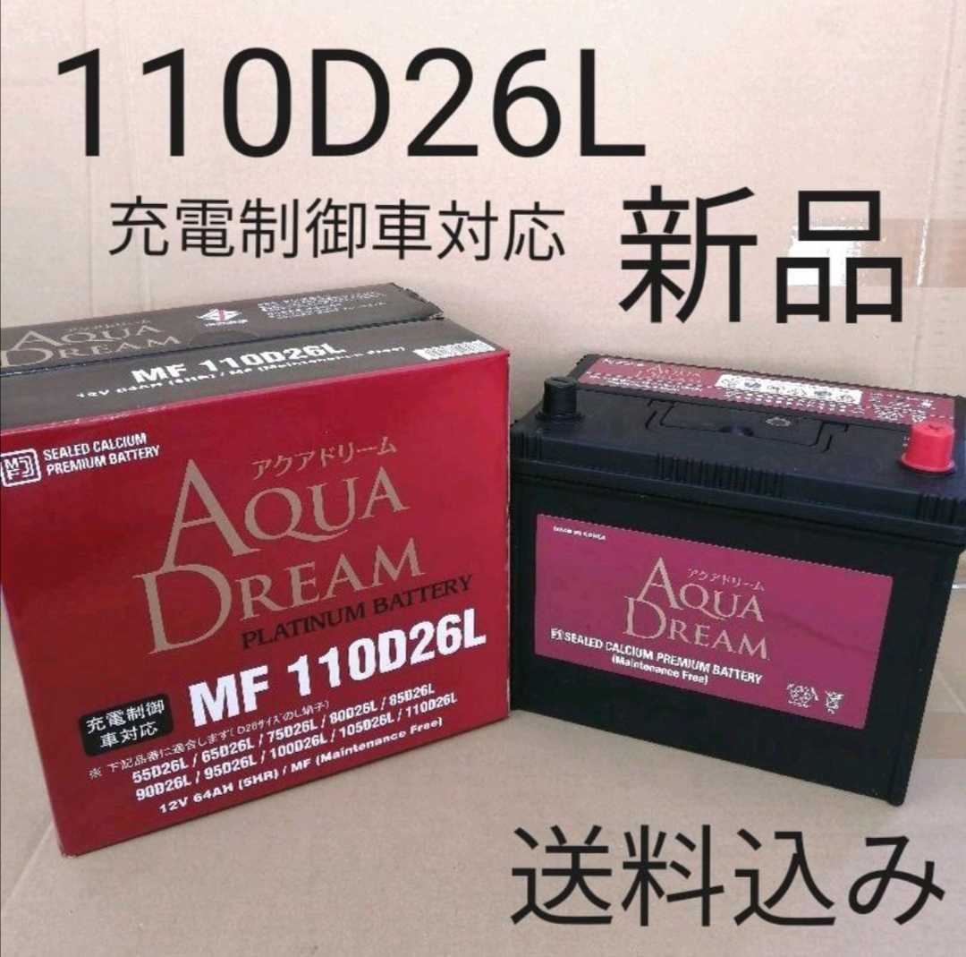 2025年最新】Yahoo!オークション -110d26l バッテリー
