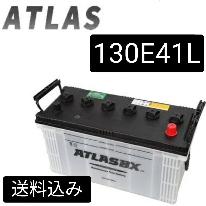 2025年最新】Yahoo!オークション -バッテリー 130e41lの中古品 2025年最新】Yahoo!オークション -バッテリー 130e41lの中古品