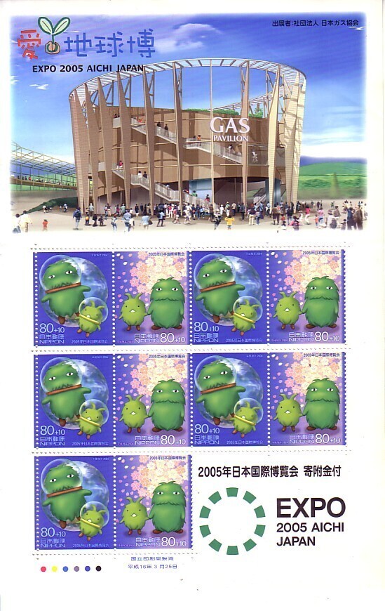 2025年最新】Yahoo!オークション -愛 地球 博の中古品・新品・未 2025年最新】Yahoo!オークション -愛 地球 博の中古品・新品・未