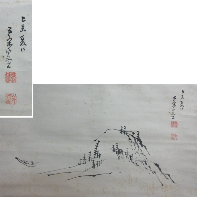 2025年最新】Yahoo!オークション -掛け軸 日本画 真作(山水 2025年最新】Yahoo!オークション -掛け軸 日本画 真作(山水