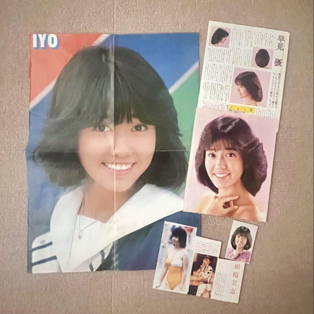 明星ヘアカタログ 82夏の号