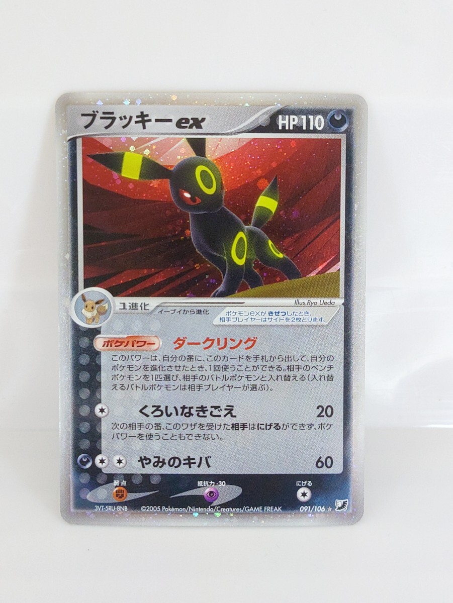 Yahoo!オークション -「ポケモンカード ブラッキーex」の落札 Yahoo!オークション -「ポケモンカード ブラッキーex」の落札