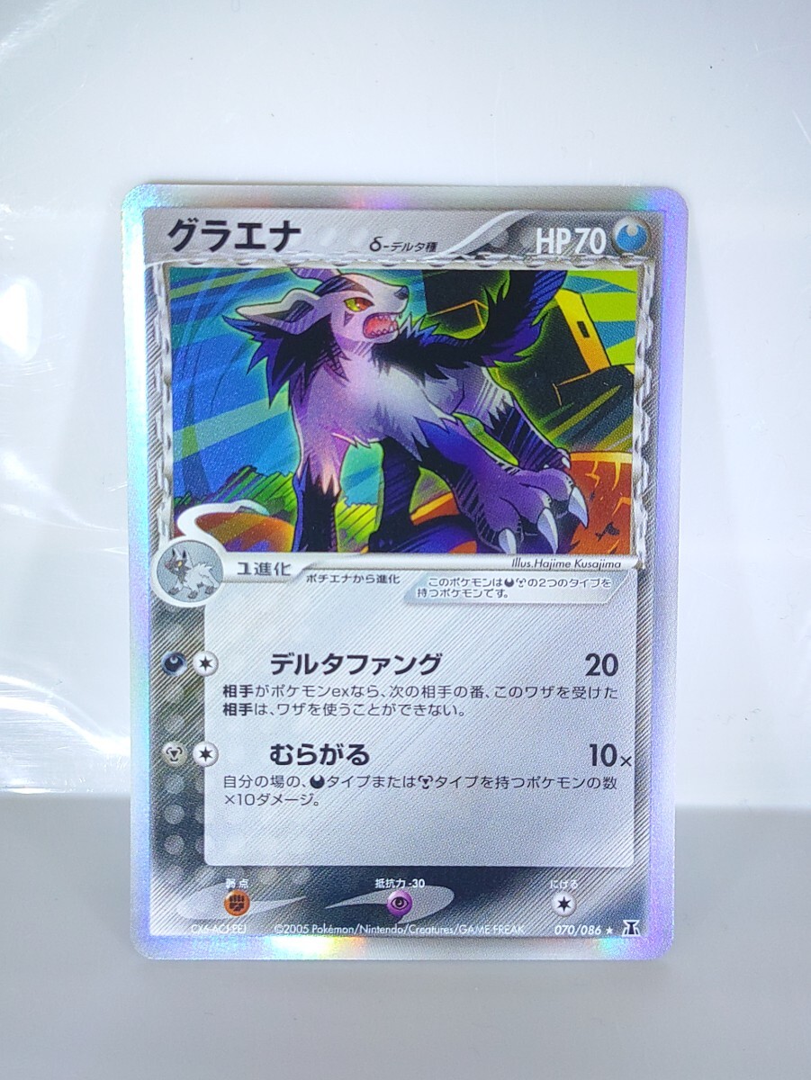 Yahoo!オークション -「ポケモン グラエナ」(トレーディング Yahoo!オークション -「ポケモン グラエナ」(トレーディング