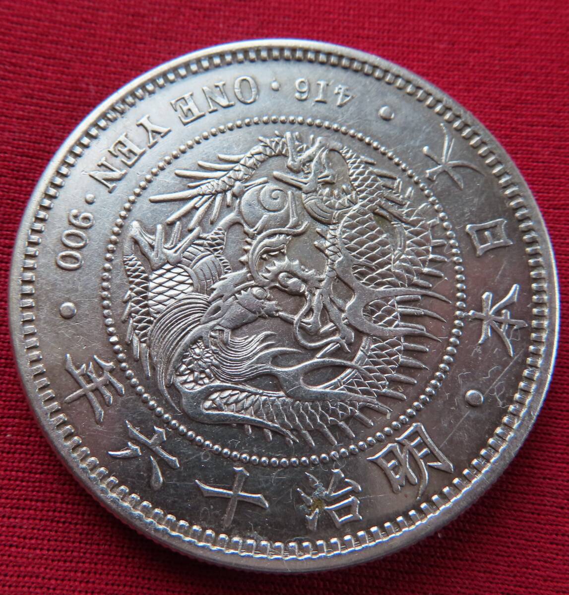 2025年最新】1円銀貨の商品一覧 - Yahoo!オークション 2025年最新】1円銀貨の商品一覧 - Yahoo!オークション