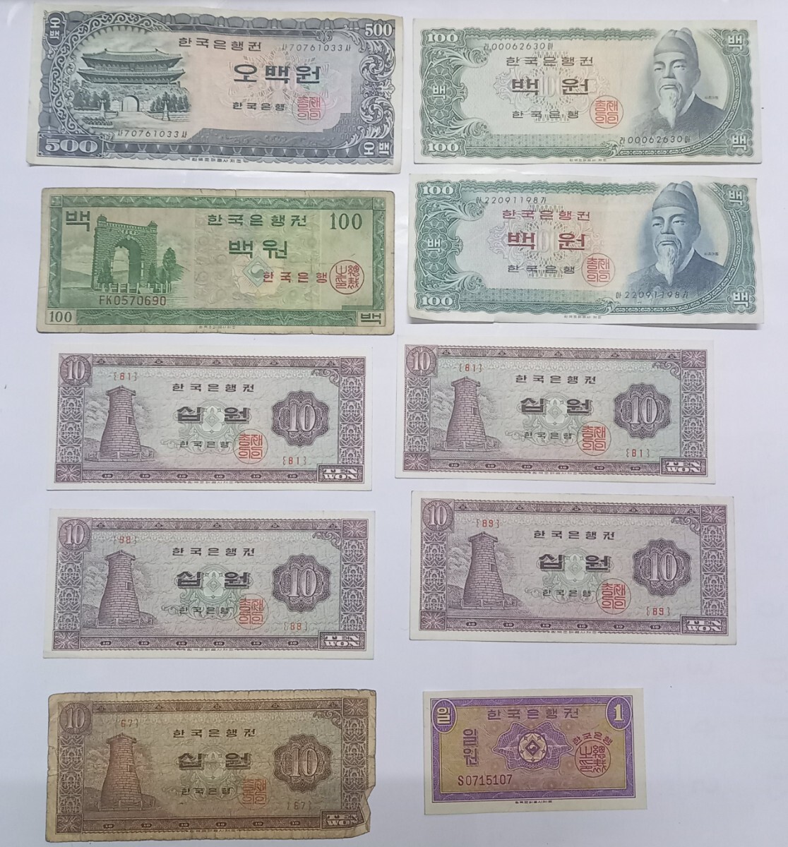 2025年最新】Yahoo!オークション -韓国ウォンの中古品・新品・未