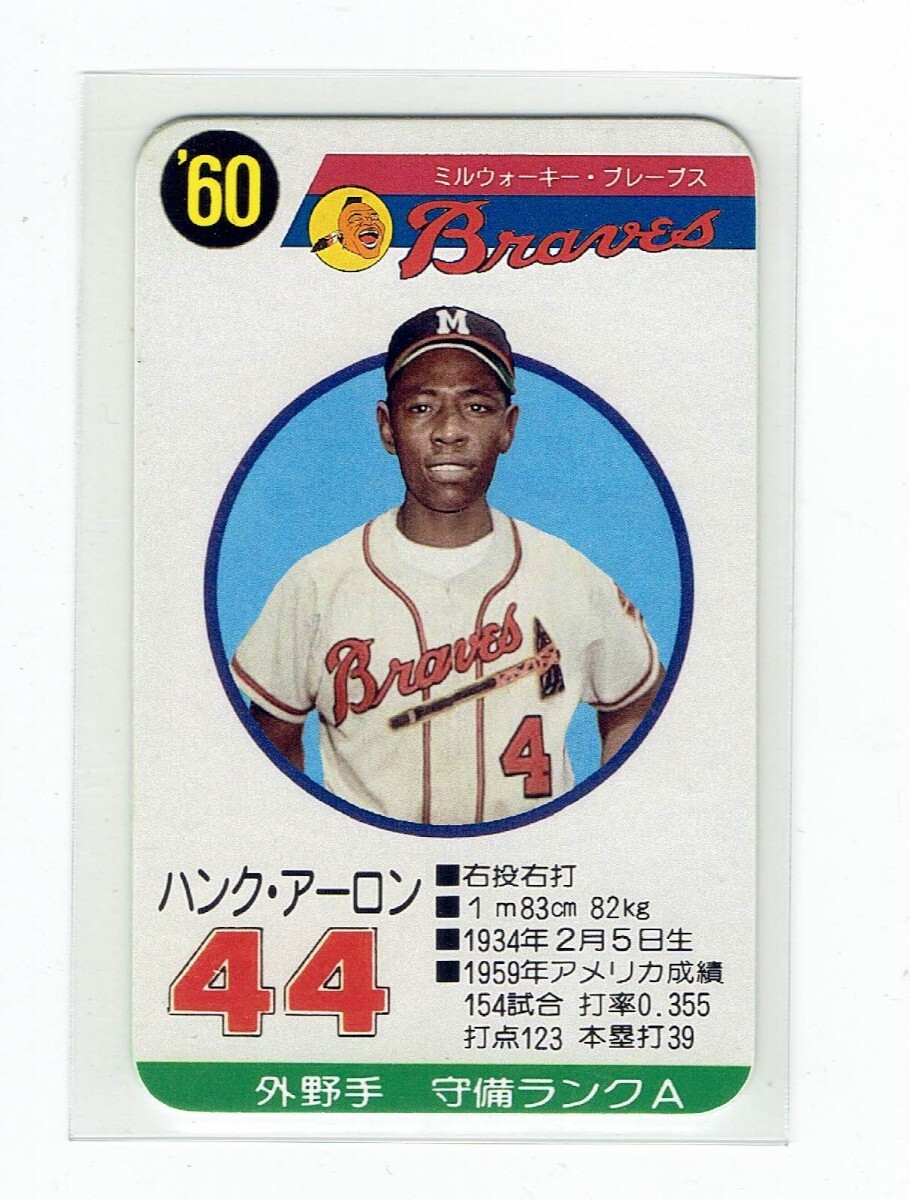 MLB ハンク・アーロン カード（ジャージ・バット）