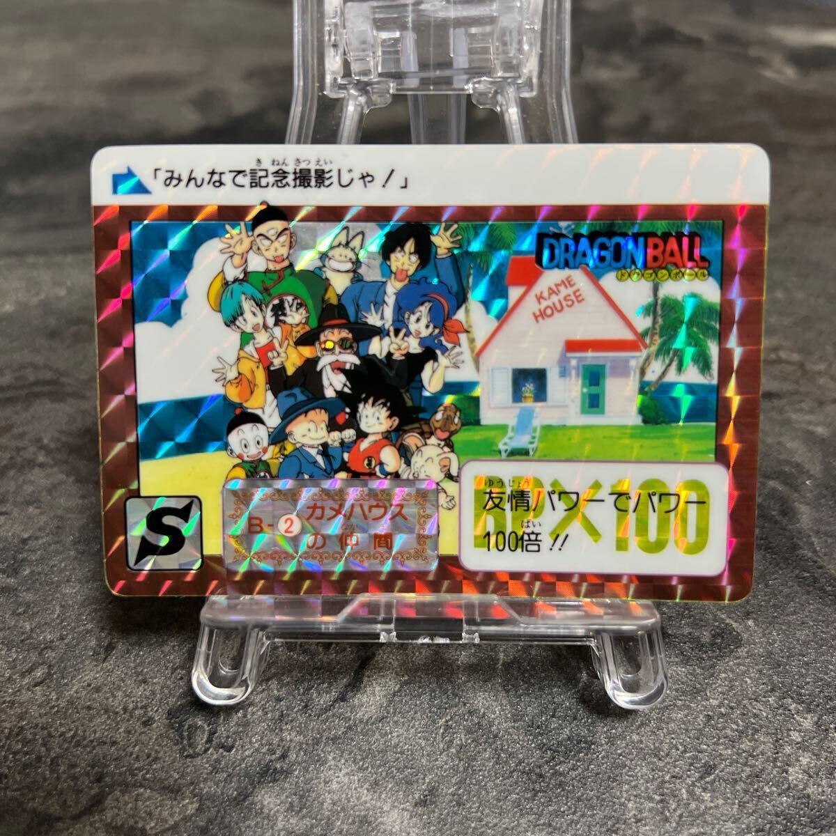 Yahoo!オークション -「ドラゴンボール リメイク90 Yahoo!オークション -「ドラゴンボール リメイク90