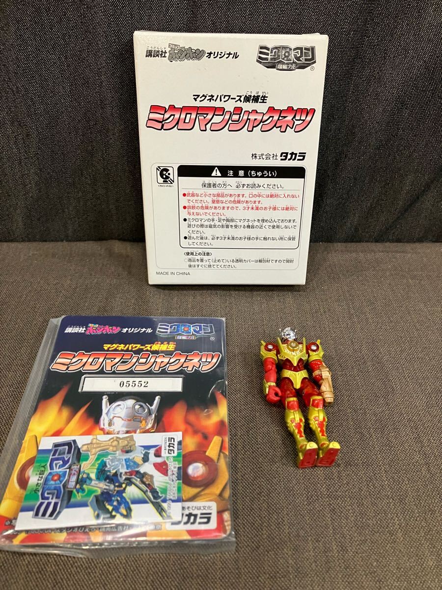 Yahoo!オークション -「ミクロマン・マグネパワーズ」の落札相場 Yahoo!オークション -「ミクロマン・マグネパワーズ」の落札相場
