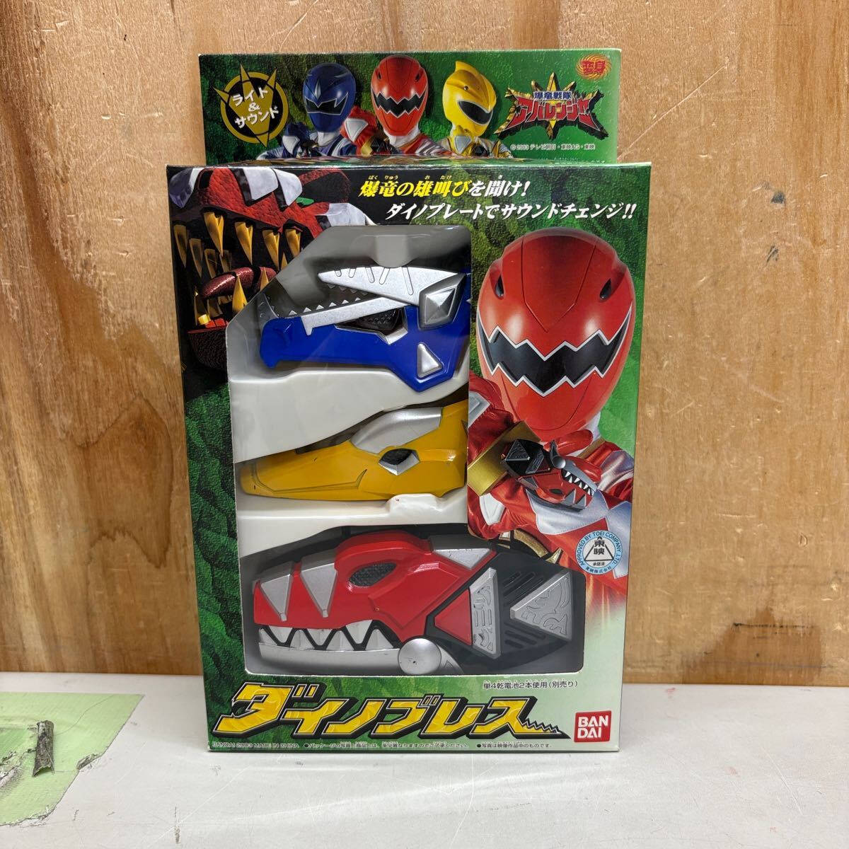 Yahoo!オークション -「アバレンジャー ダイノブレス」(爆竜戦隊 Yahoo!オークション -「アバレンジャー ダイノブレス」(爆竜戦隊