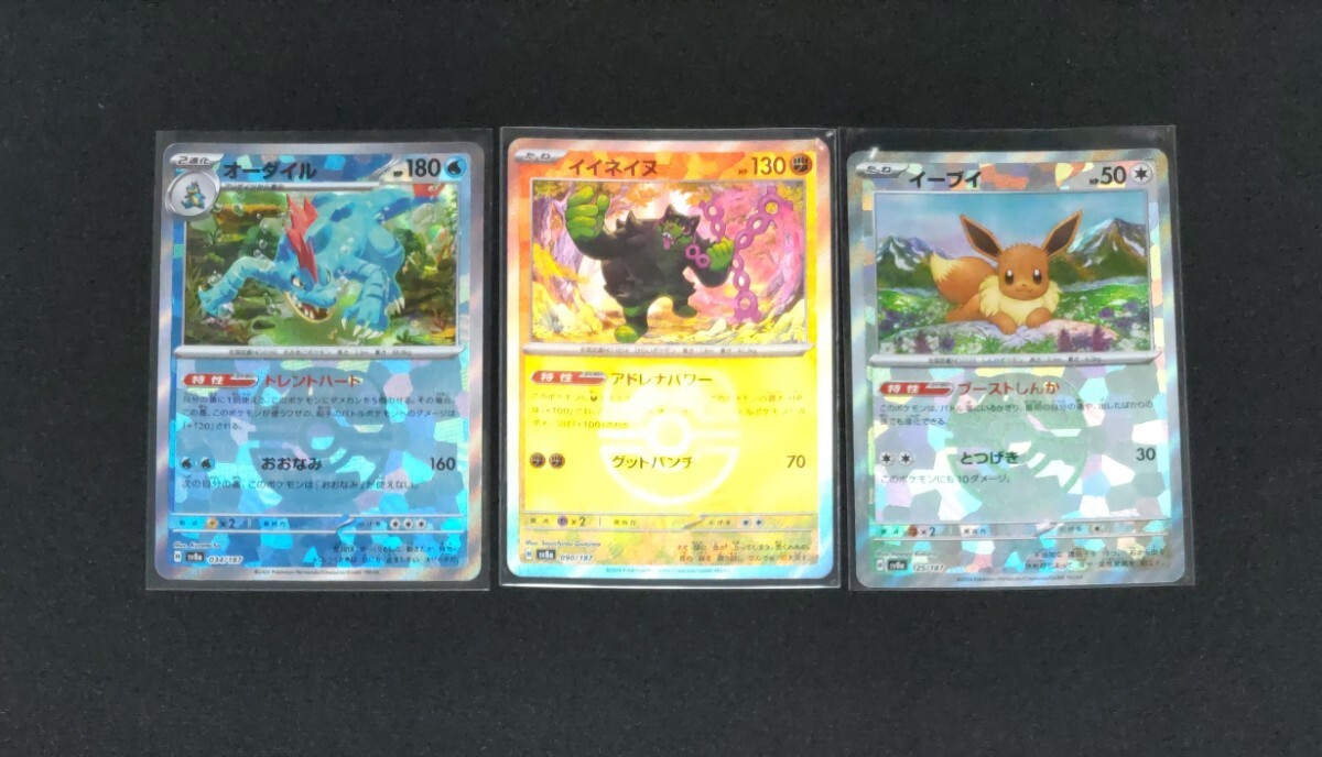 Yahoo!オークション -「オーダイルex」(ポケモンカードゲーム Yahoo!オークション -「オーダイルex」(ポケモンカードゲーム