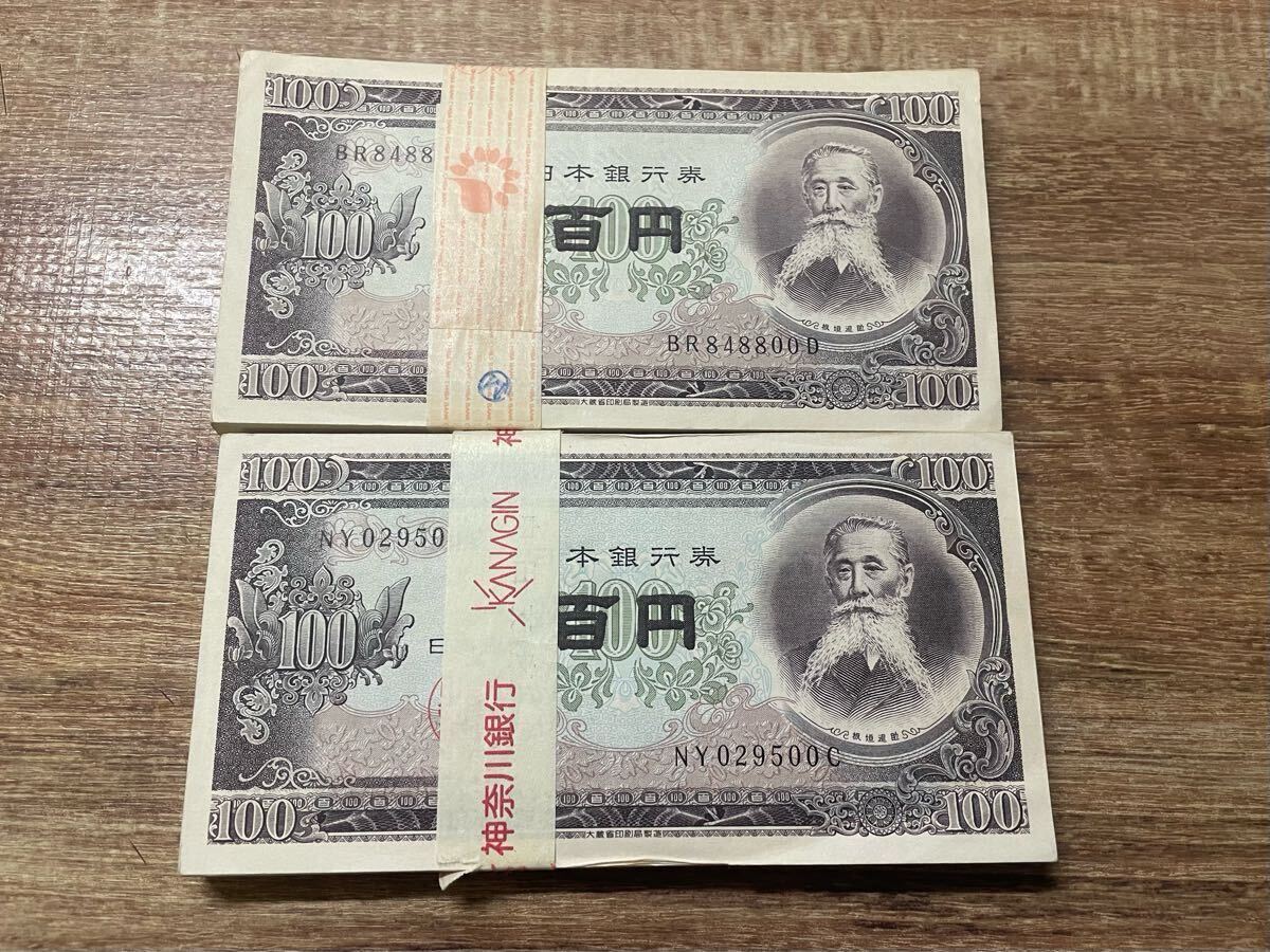 Yahoo!オークション -「100円札 板垣退助」の落札相場・落札価格 Yahoo!オークション -「100円札 板垣退助」の落札相場・落札価格