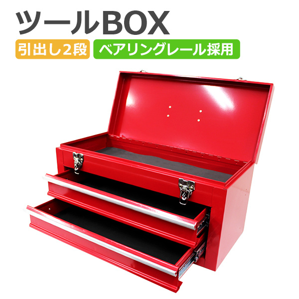 2025年最新】Yahoo!オークション -工具箱 ツールボックスの中古 2025年最新】Yahoo!オークション -工具箱 ツールボックスの中古