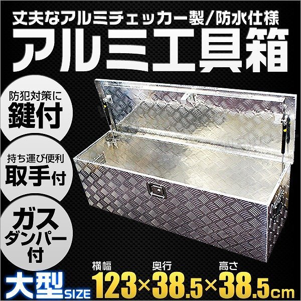 2025年最新】Yahoo!オークション -:軽トラ荷台ボックス(道具箱
