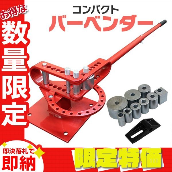 2025年最新】Yahoo!オークション -丸棒 曲げの中古品・新品・未 2025年最新】Yahoo!オークション -丸棒 曲げの中古品・新品・未