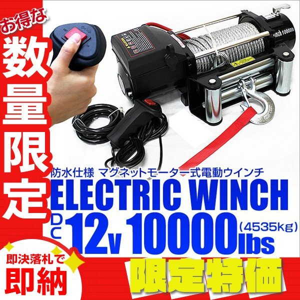 2025年最新】Yahoo!オークション -電動ウインチ(その他)の中古品 2025年最新】Yahoo!オークション -電動ウインチ(その他)の中古品